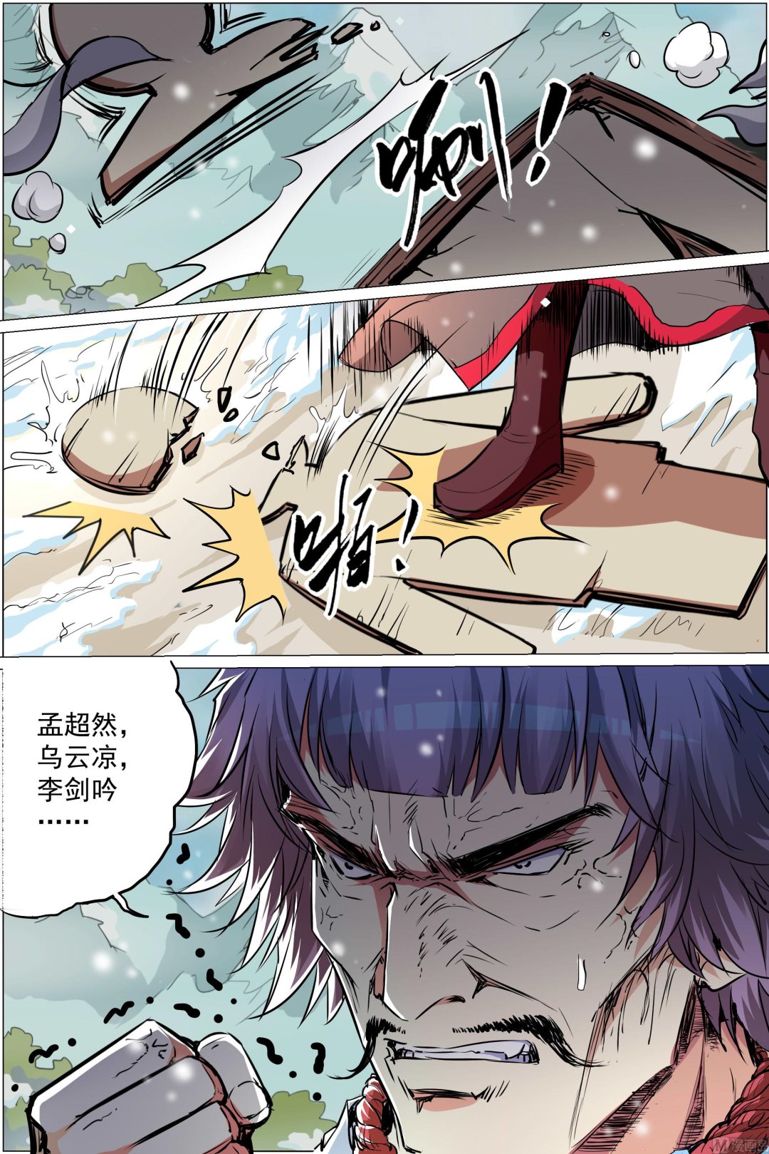 《傲世九重天》漫画最新章节第84话 离别（1）免费下拉式在线观看章节第【8】张图片