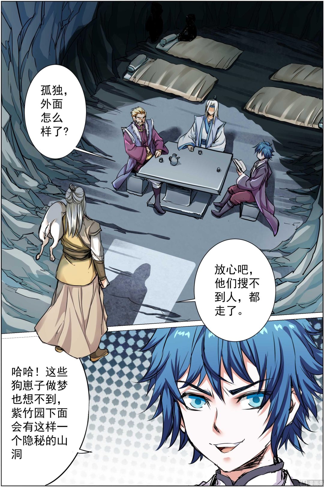 《傲世九重天》漫画最新章节第84话 离别（2）免费下拉式在线观看章节第【3】张图片