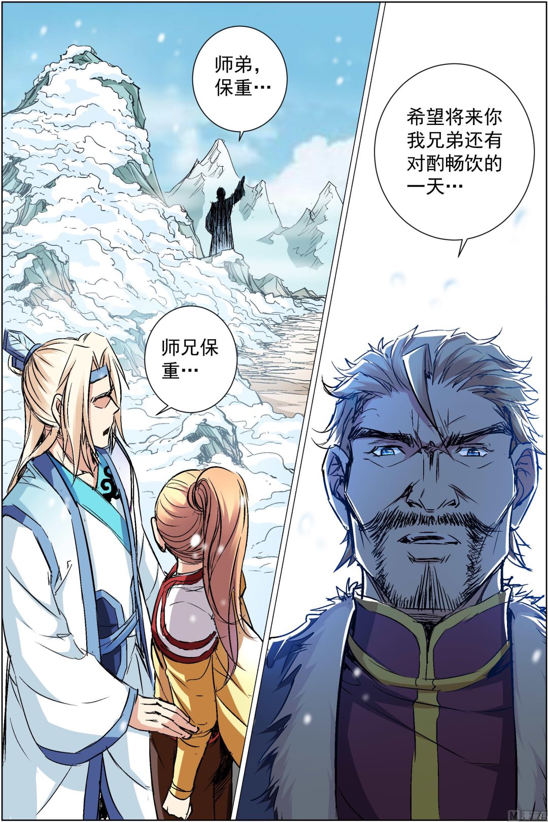 《傲世九重天》漫画最新章节第84话 离别（4）免费下拉式在线观看章节第【6】张图片