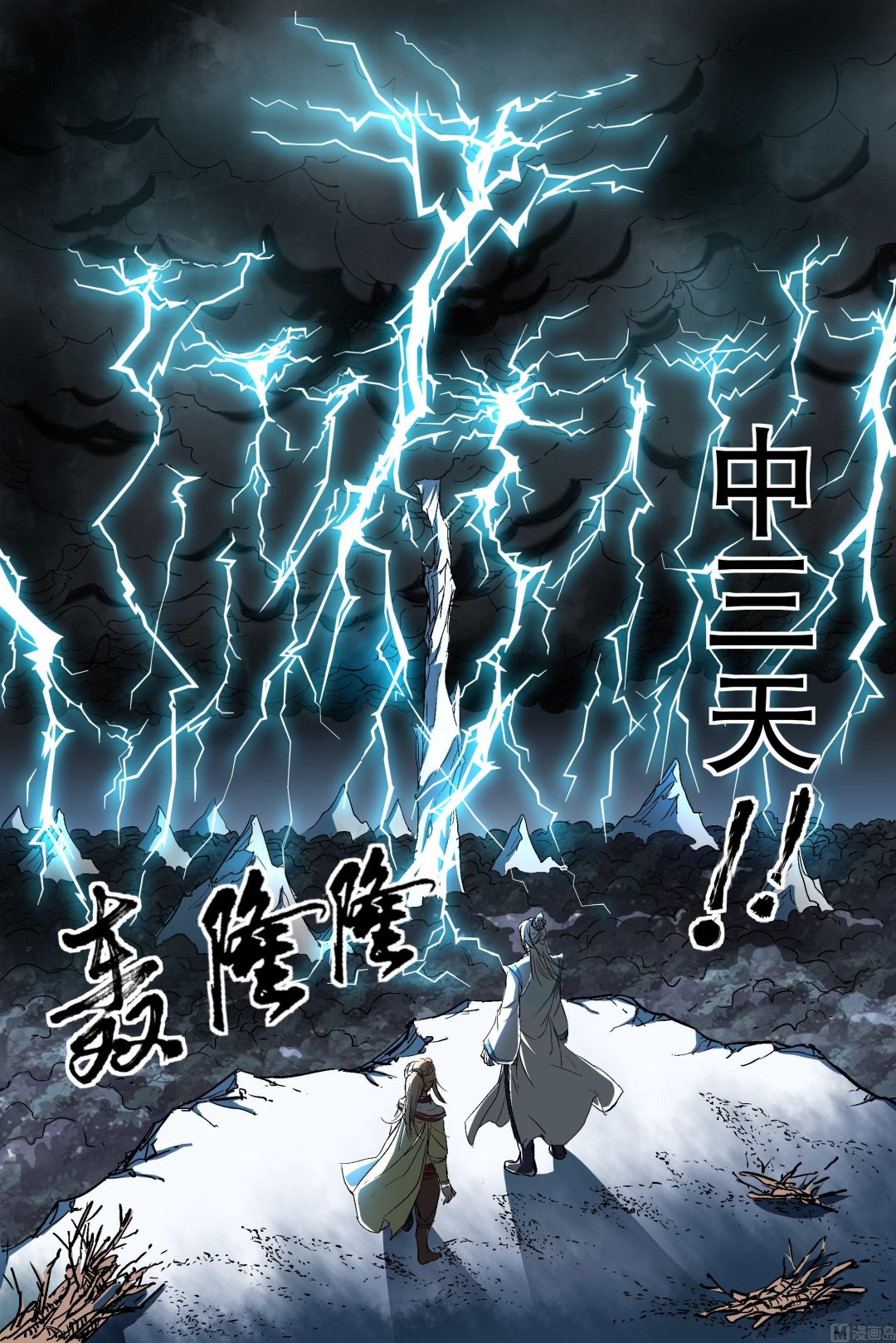 《傲世九重天》漫画最新章节第84话 离别（4）免费下拉式在线观看章节第【8】张图片