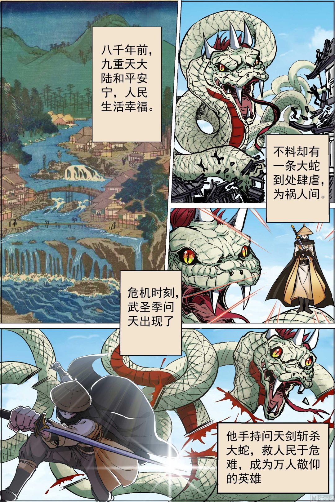 《傲世九重天》漫画最新章节第85话 八方风雨会中州（1）免费下拉式在线观看章节第【2】张图片