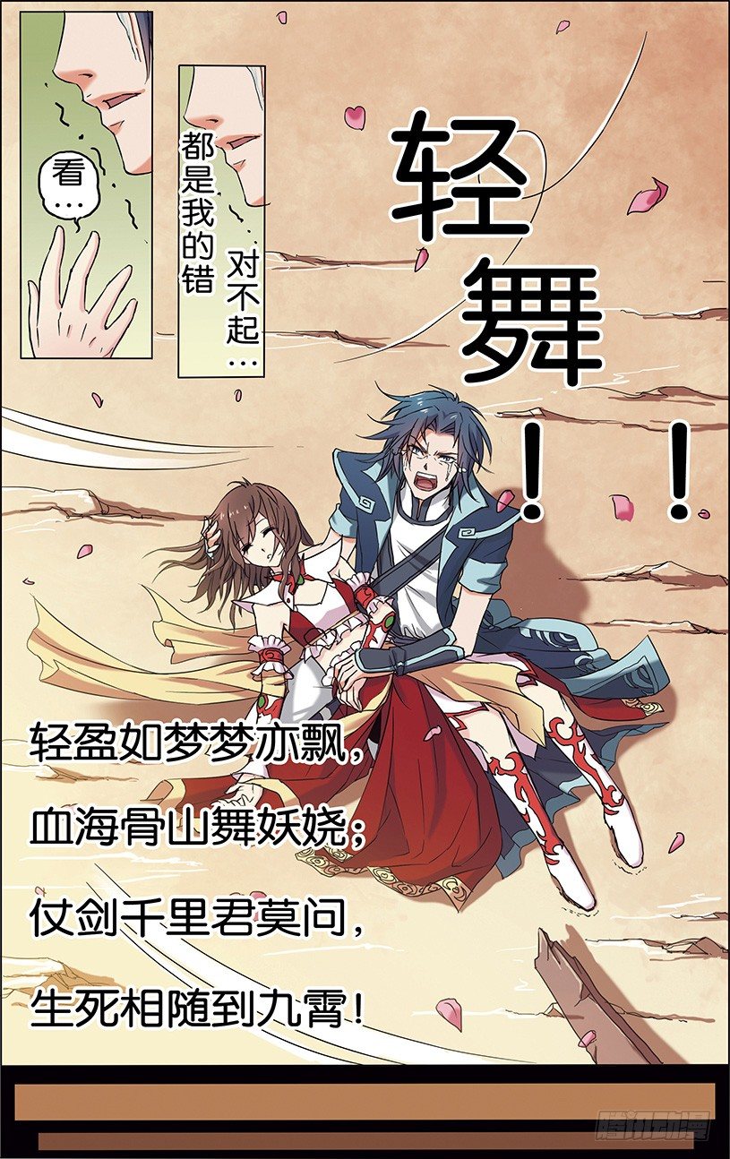 《傲世九重天》漫画最新章节第一话  谁抢劫了谁（2）免费下拉式在线观看章节第【3】张图片