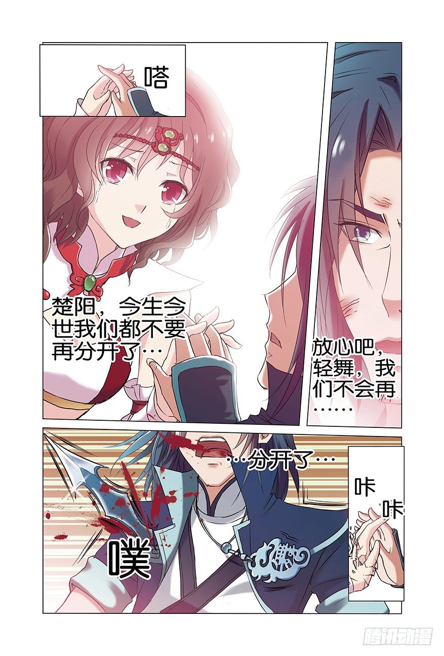 《傲世九重天》漫画最新章节第一话  谁抢劫了谁（2）免费下拉式在线观看章节第【7】张图片