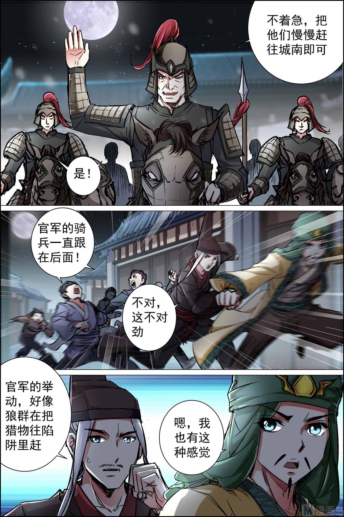 《傲世九重天》漫画最新章节第88话 TKB48（2）免费下拉式在线观看章节第【6】张图片