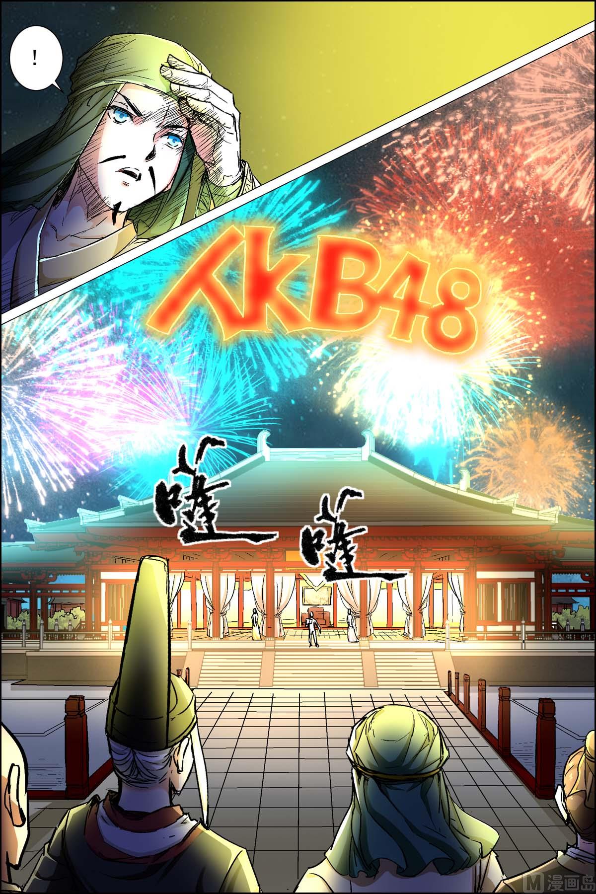 《傲世九重天》漫画最新章节第88话 TKB48（2）免费下拉式在线观看章节第【8】张图片