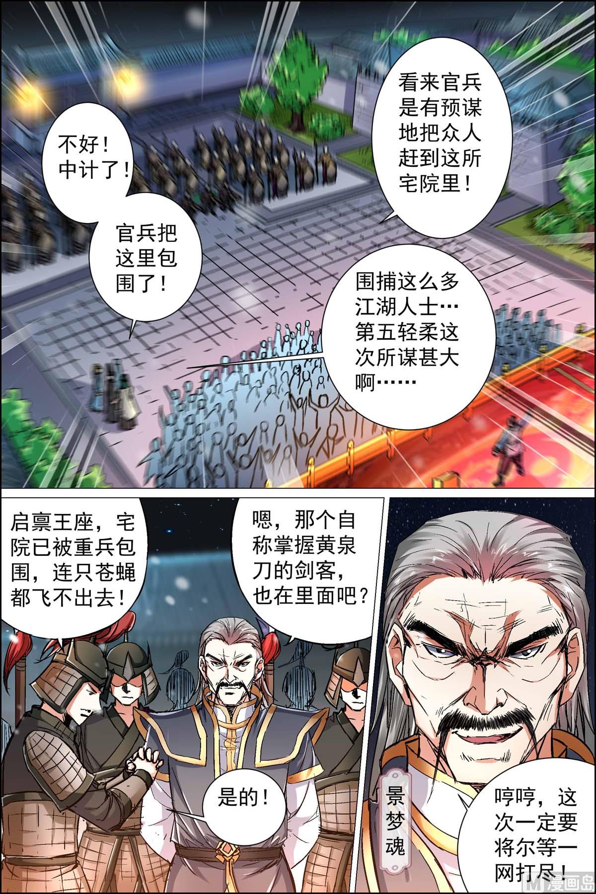 《傲世九重天》漫画最新章节第88话 TKB48（3）免费下拉式在线观看章节第【2】张图片