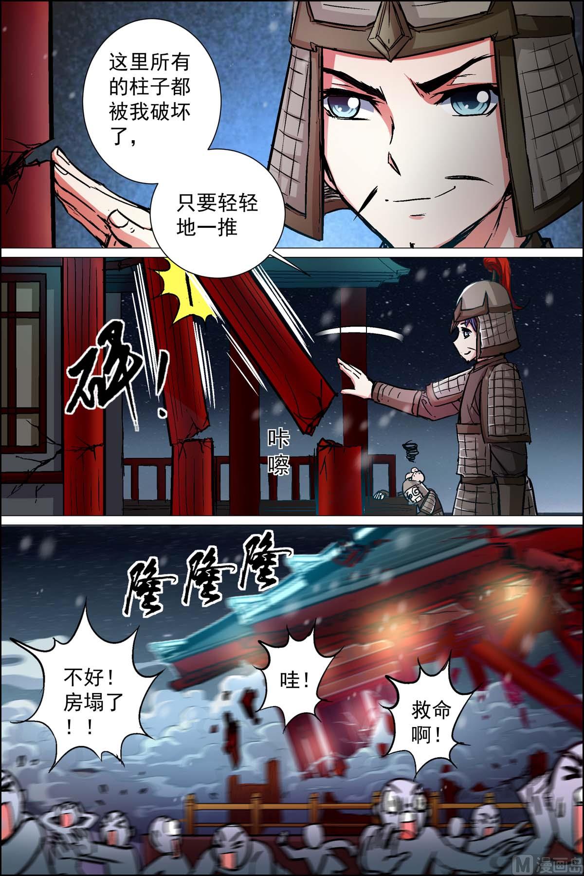 《傲世九重天》漫画最新章节第88话 TKB48（4）免费下拉式在线观看章节第【4】张图片