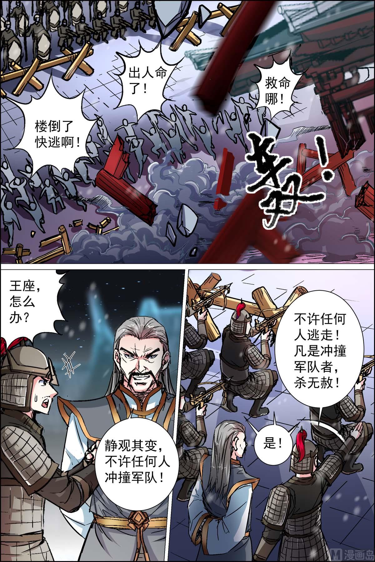 《傲世九重天》漫画最新章节第88话 TKB48（4）免费下拉式在线观看章节第【5】张图片