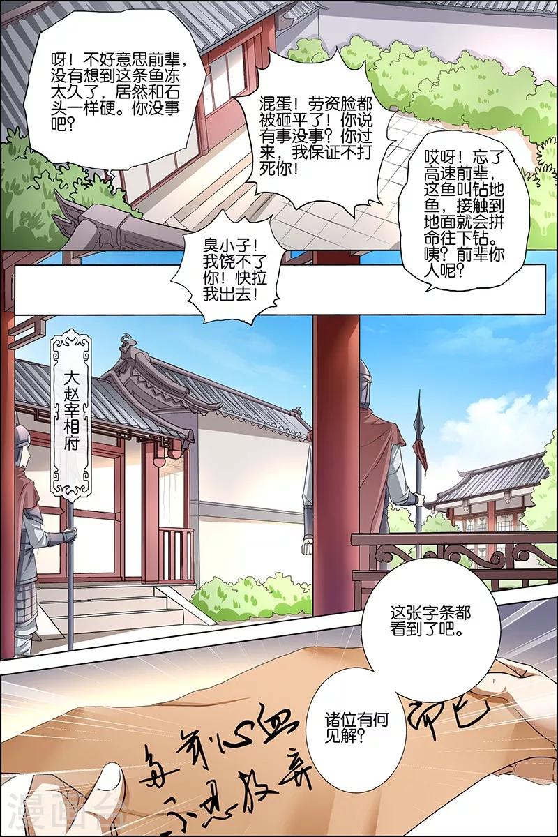 《傲世九重天》漫画最新章节第24话 星梦起舞 倾尽红尘免费下拉式在线观看章节第【10】张图片