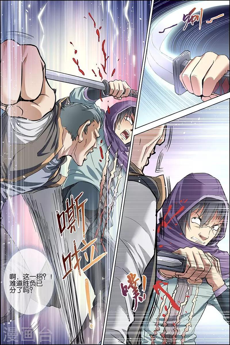 《傲世九重天》漫画最新章节第27话 王座之战免费下拉式在线观看章节第【24】张图片