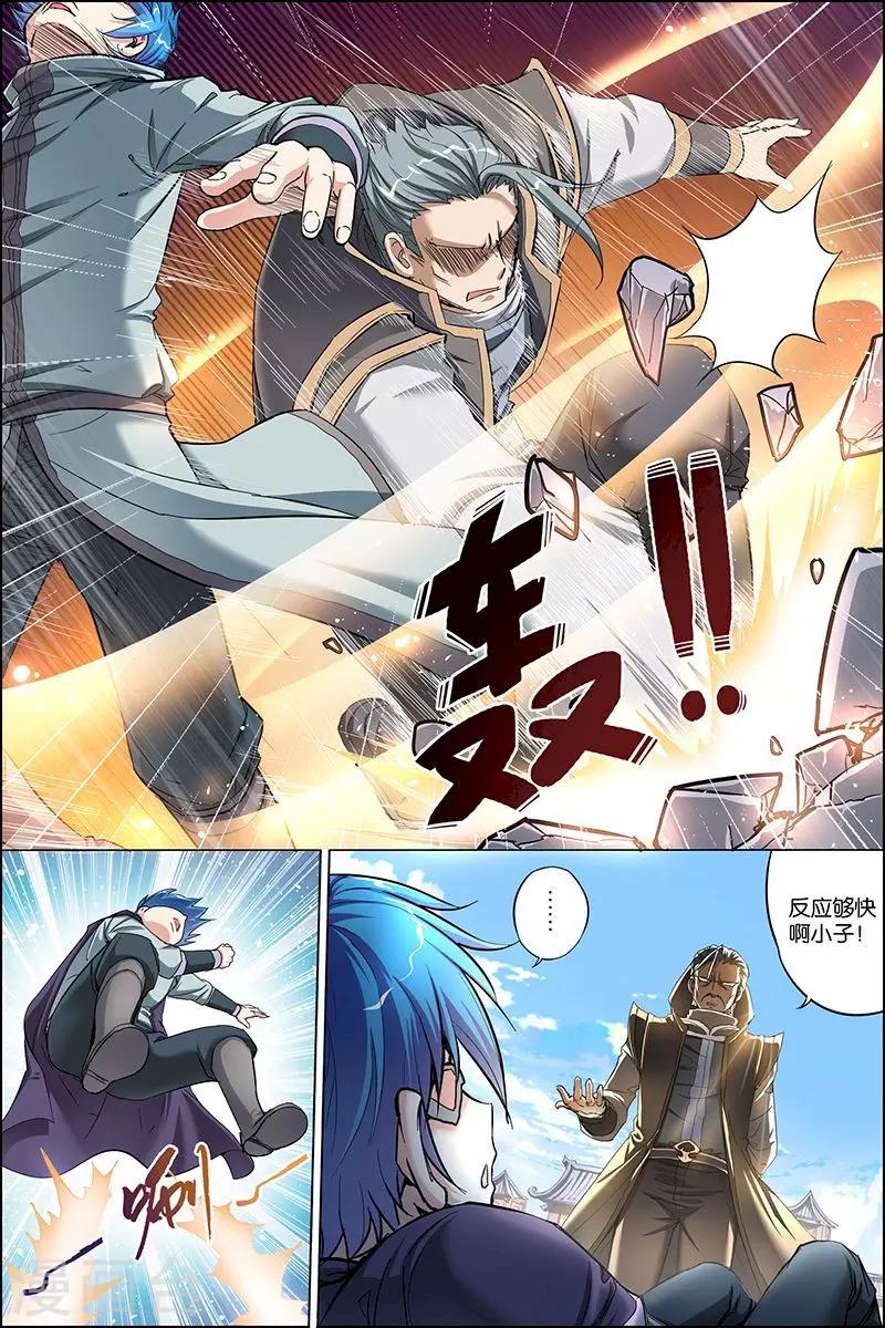 《傲世九重天》漫画最新章节第27话 王座之战免费下拉式在线观看章节第【8】张图片