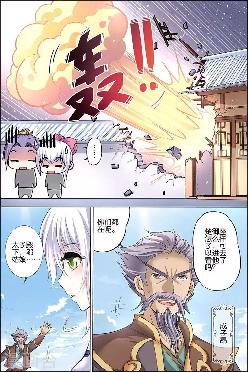 《傲世九重天》漫画最新章节第28话 杜神医的心结免费下拉式在线观看章节第【25】张图片