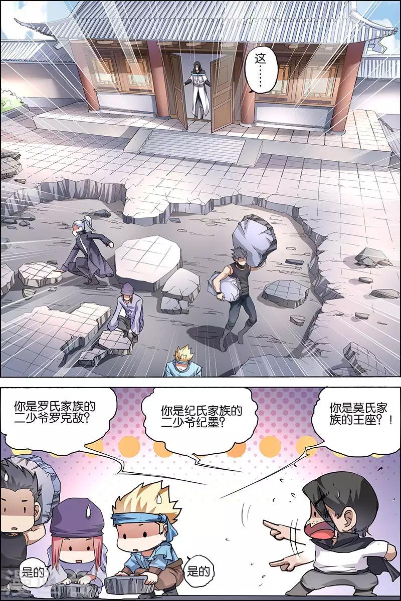 《傲世九重天》漫画最新章节第33话 突破极限就是这么容易免费下拉式在线观看章节第【29】张图片