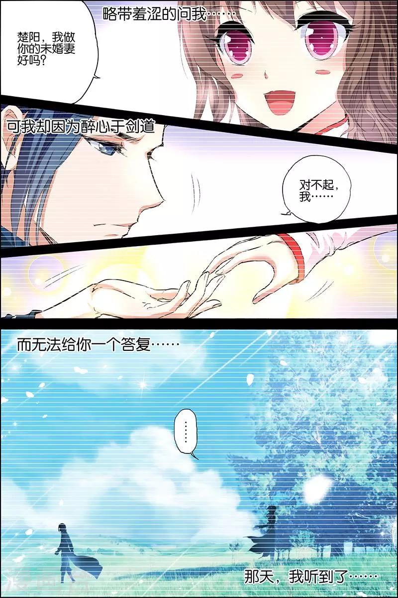 《傲世九重天》漫画最新章节第34话 兄弟我希望有免费下拉式在线观看章节第【15】张图片