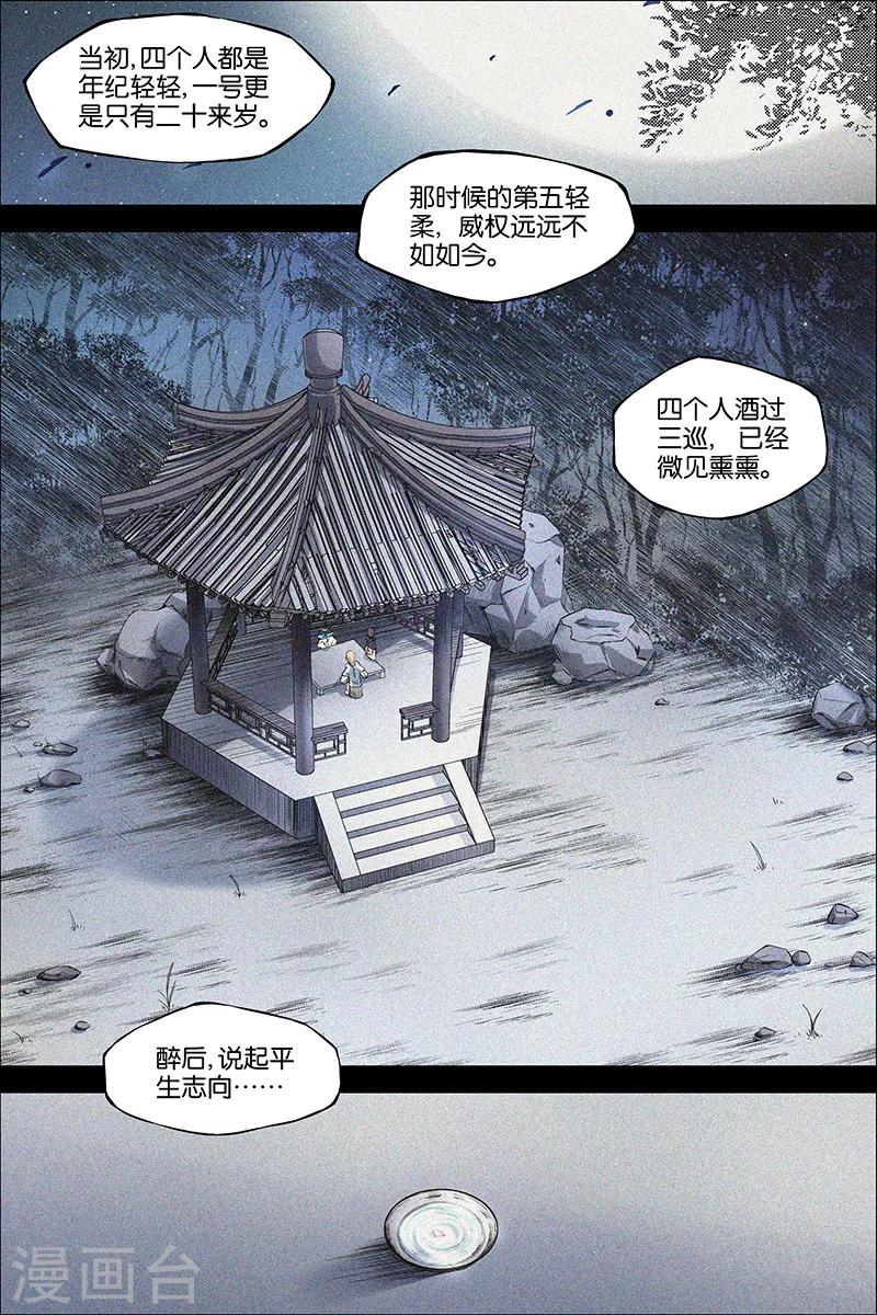 《傲世九重天》漫画最新章节第40话 男儿平生事，手掌天下权免费下拉式在线观看章节第【25】张图片