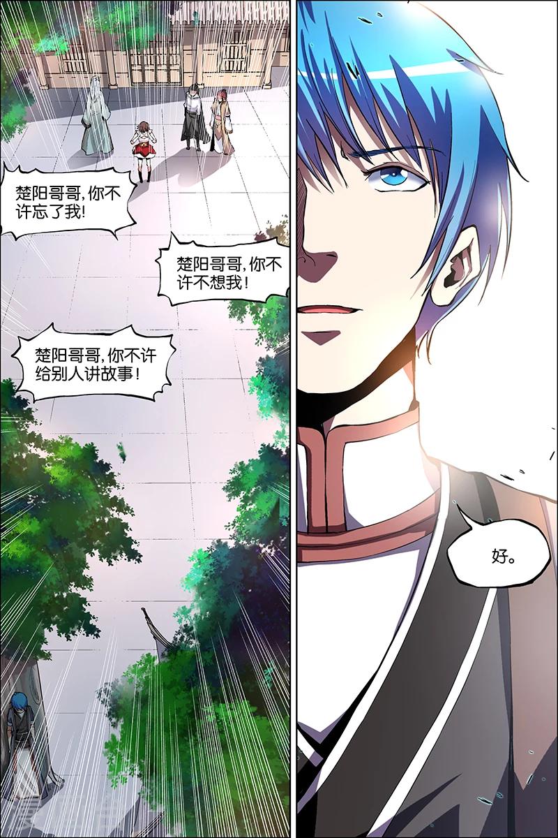 《傲世九重天》漫画最新章节第43话 为卿踏破九重天免费下拉式在线观看章节第【31】张图片