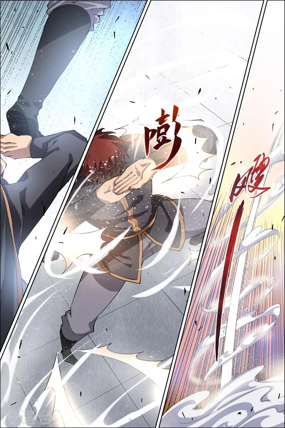 《傲世九重天》漫画最新章节第47话3 陨落免费下拉式在线观看章节第【4】张图片