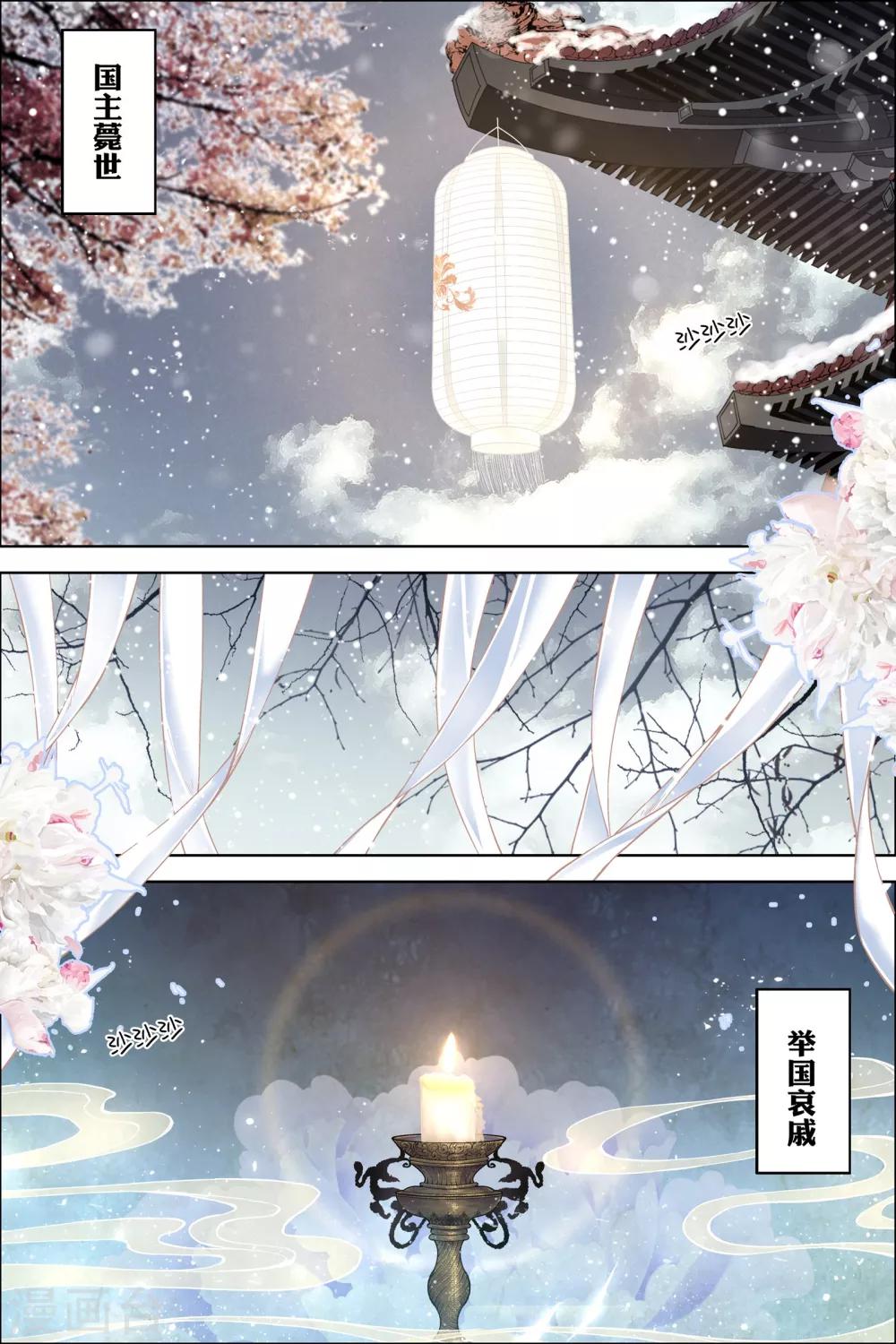 《傲世九重天》漫画最新章节第52话1 打劫免费下拉式在线观看章节第【2】张图片