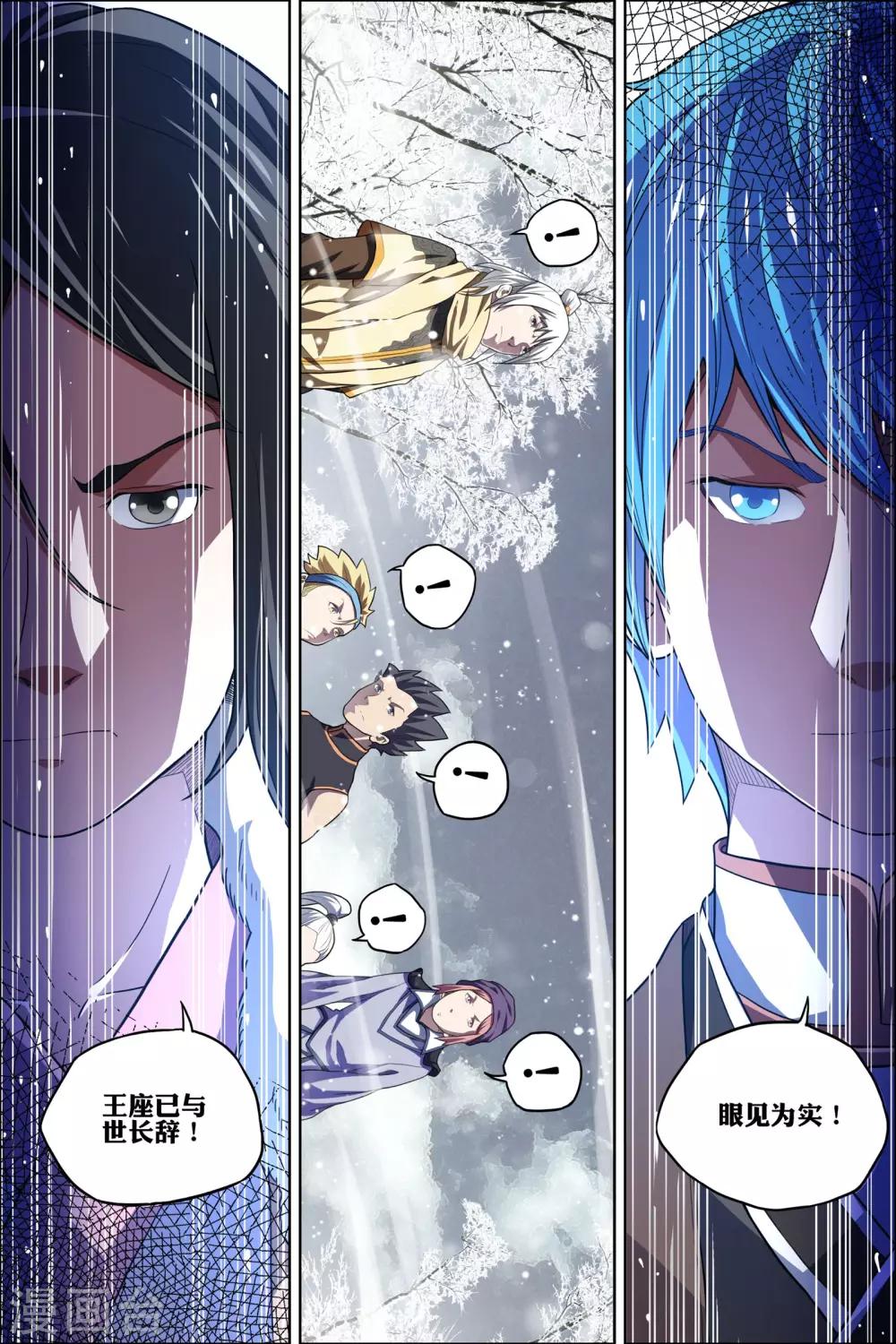 《傲世九重天》漫画最新章节第53话2 要挟免费下拉式在线观看章节第【7】张图片