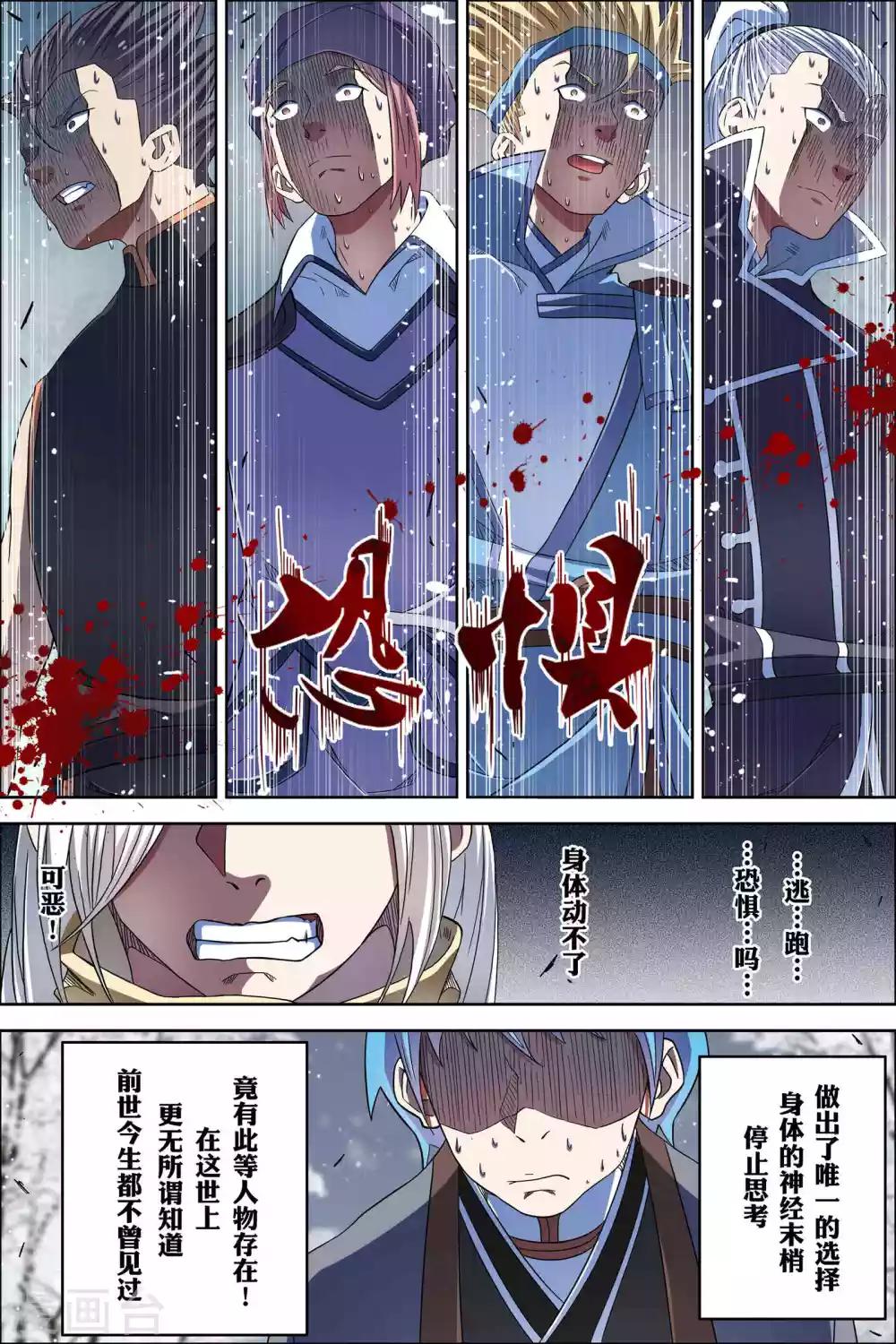 《傲世九重天》漫画最新章节第55话3 兄弟终成型免费下拉式在线观看章节第【1】张图片