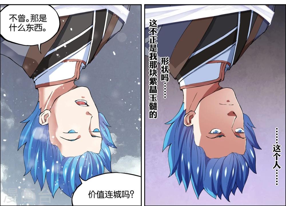 《傲世九重天》漫画最新章节第56话2 对峙免费下拉式在线观看章节第【7】张图片