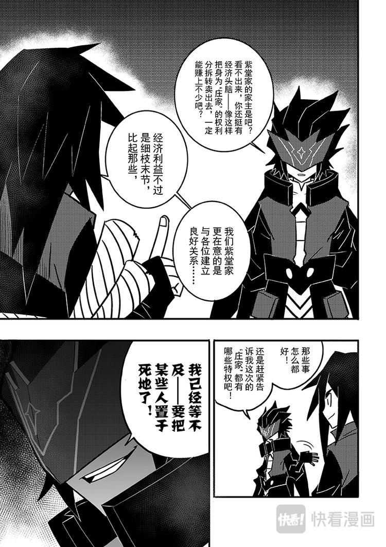 《凹凸世界》漫画最新章节第103话免费下拉式在线观看章节第【6】张图片