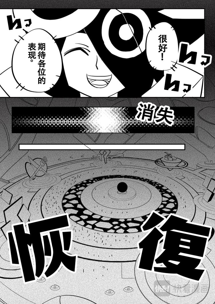 《凹凸世界》漫画最新章节第11话免费下拉式在线观看章节第【11】张图片