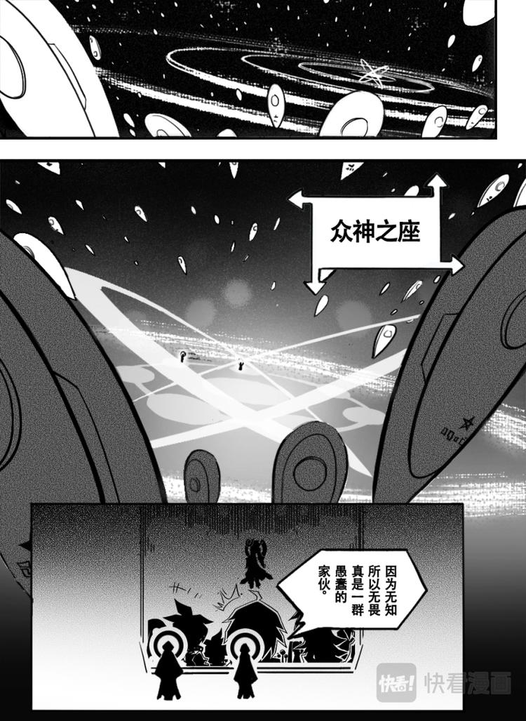 《凹凸世界》漫画最新章节第11话免费下拉式在线观看章节第【12】张图片