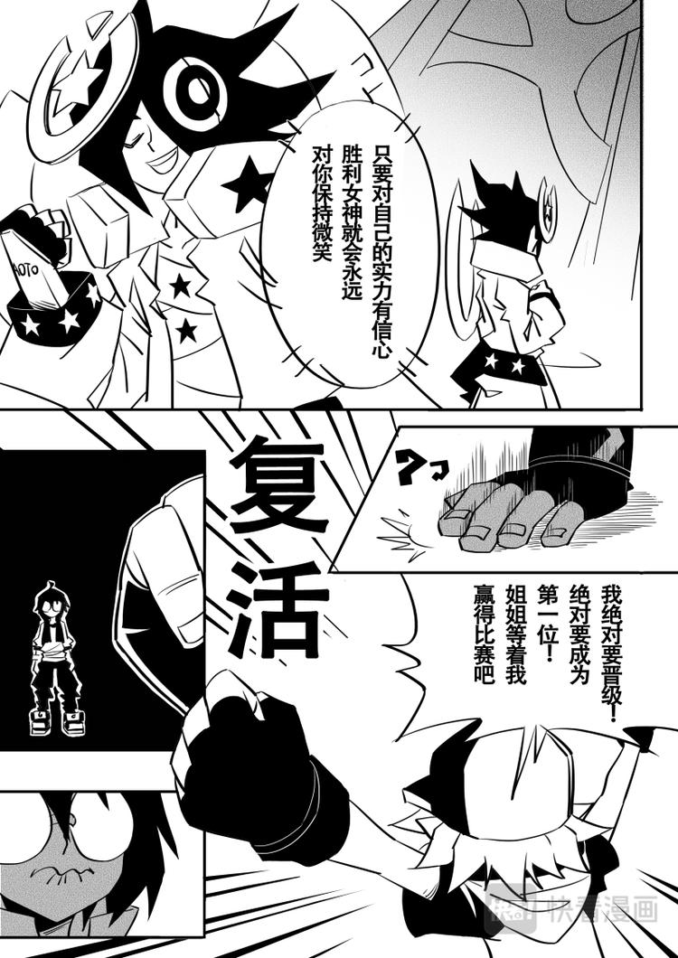 《凹凸世界》漫画最新章节第11话免费下拉式在线观看章节第【9】张图片