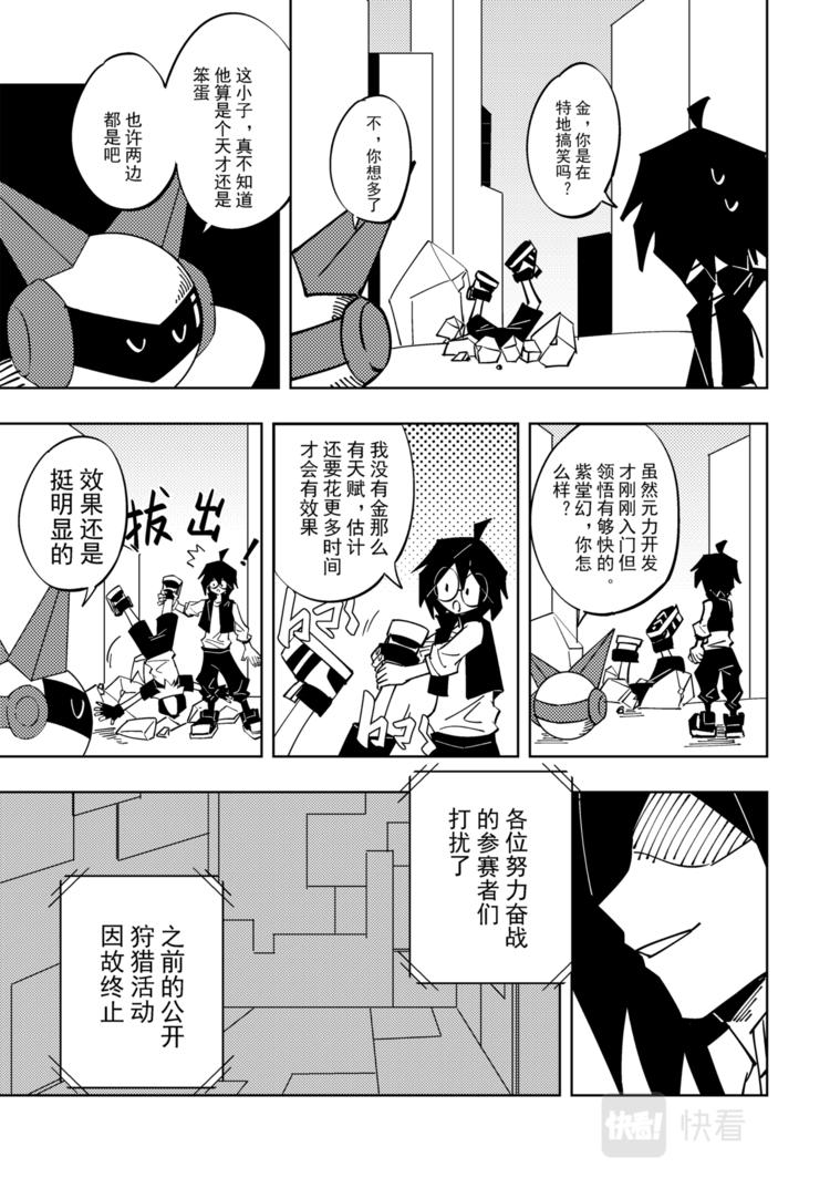 《凹凸世界》漫画最新章节第112话免费下拉式在线观看章节第【13】张图片