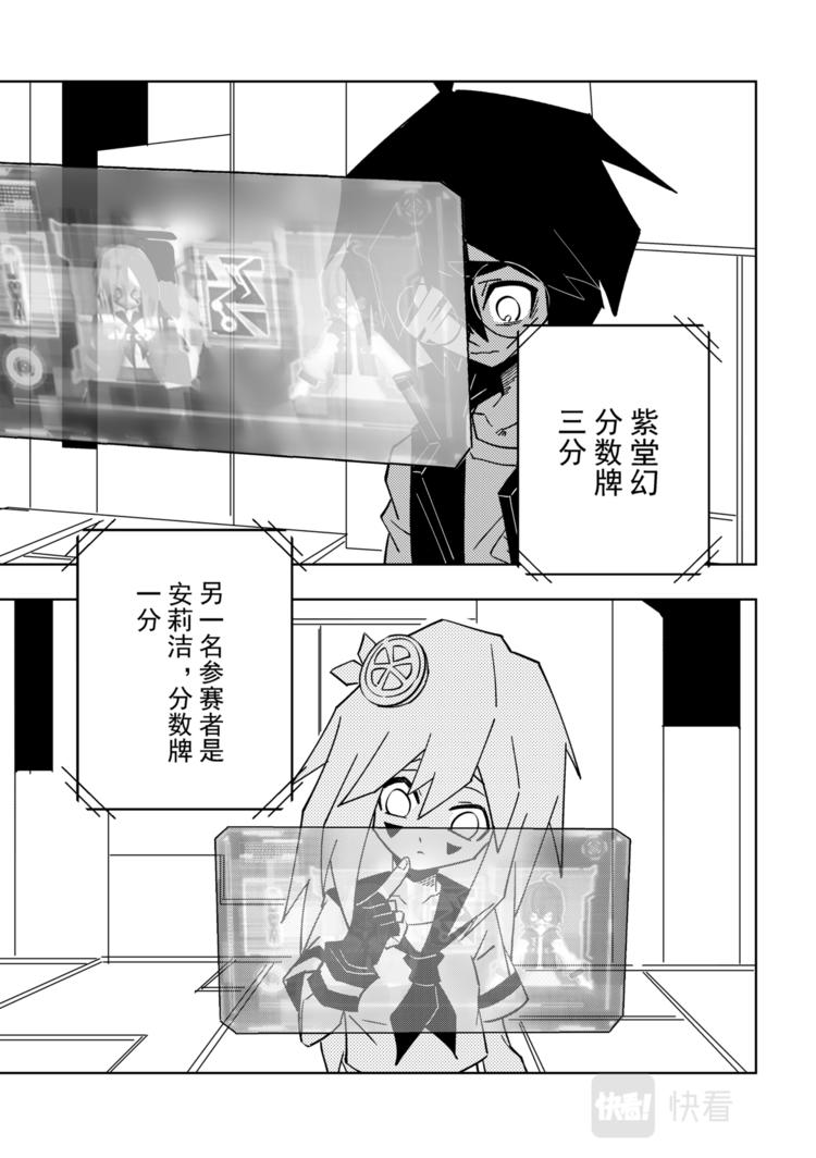 《凹凸世界》漫画最新章节第112话免费下拉式在线观看章节第【15】张图片