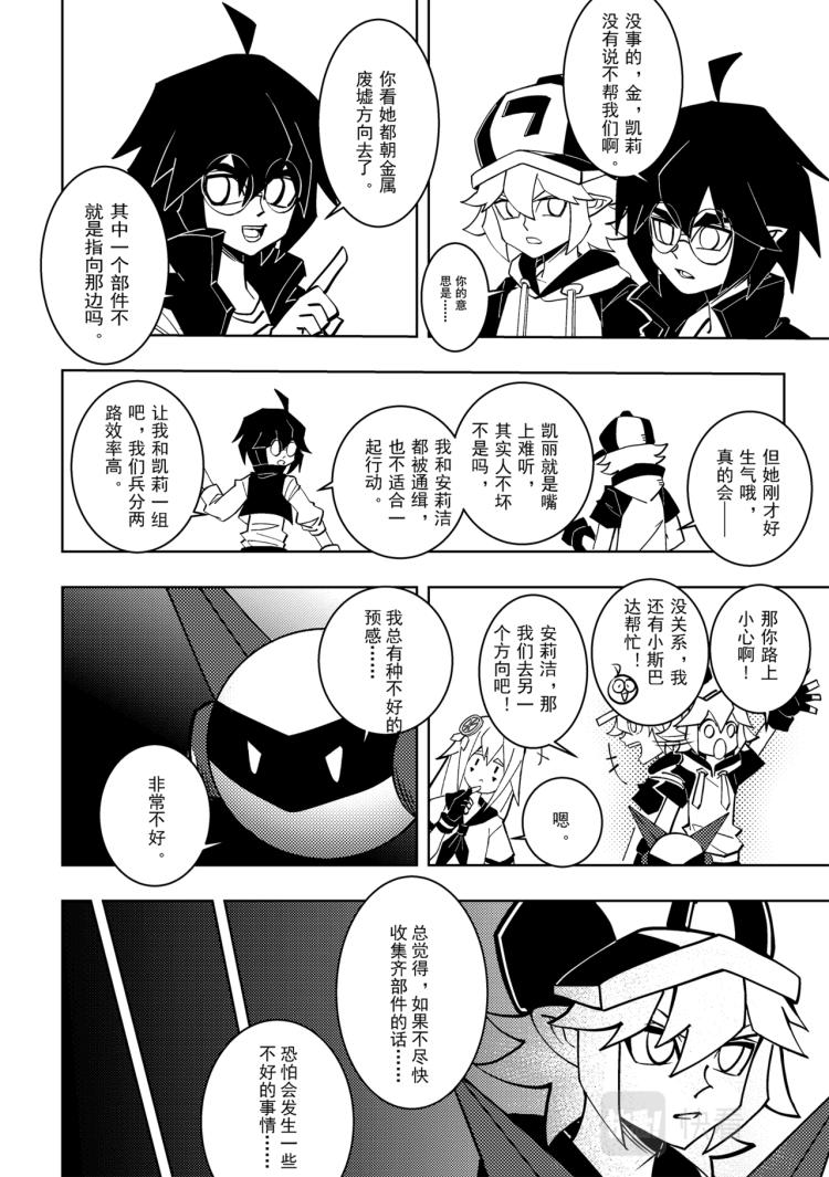 《凹凸世界》漫画最新章节第114话免费下拉式在线观看章节第【7】张图片