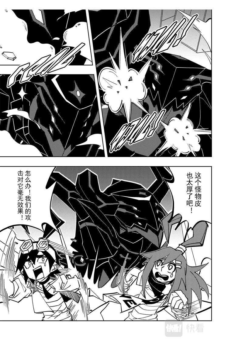 《凹凸世界》漫画最新章节第115话免费下拉式在线观看章节第【20】张图片