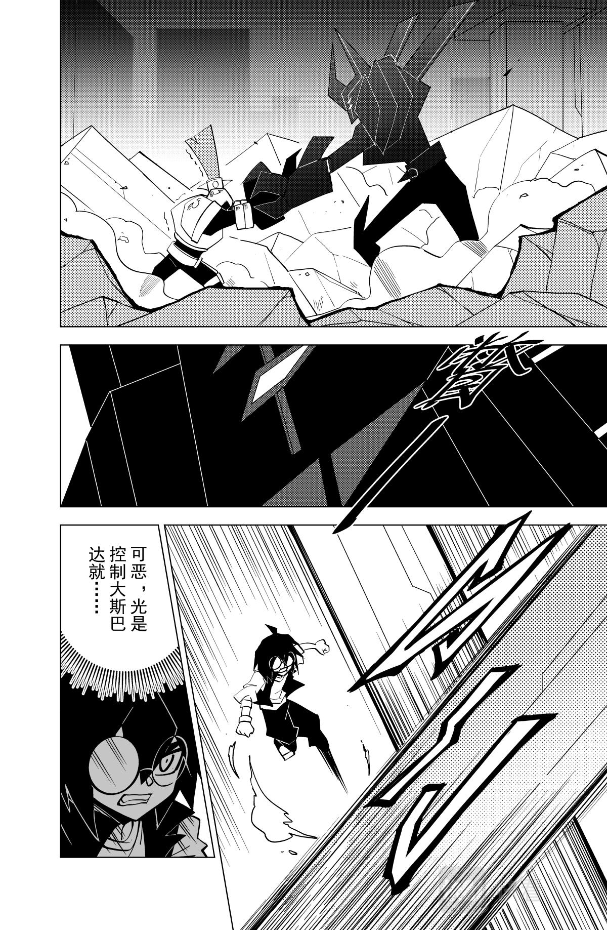 《凹凸世界》漫画最新章节第120话免费下拉式在线观看章节第【2】张图片