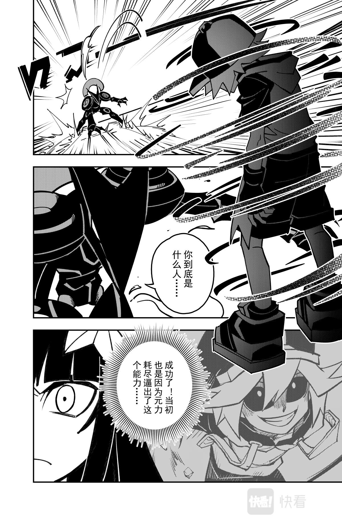 《凹凸世界》漫画最新章节第125话免费下拉式在线观看章节第【8】张图片