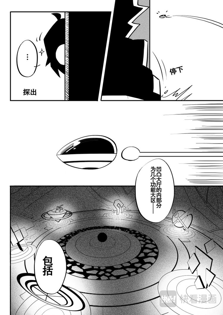 《凹凸世界》漫画最新章节第13话免费下拉式在线观看章节第【8】张图片