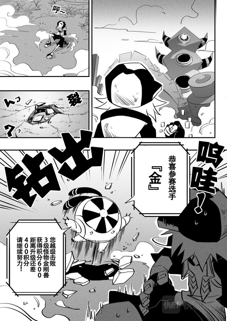 《凹凸世界》漫画最新章节第19话免费下拉式在线观看章节第【7】张图片