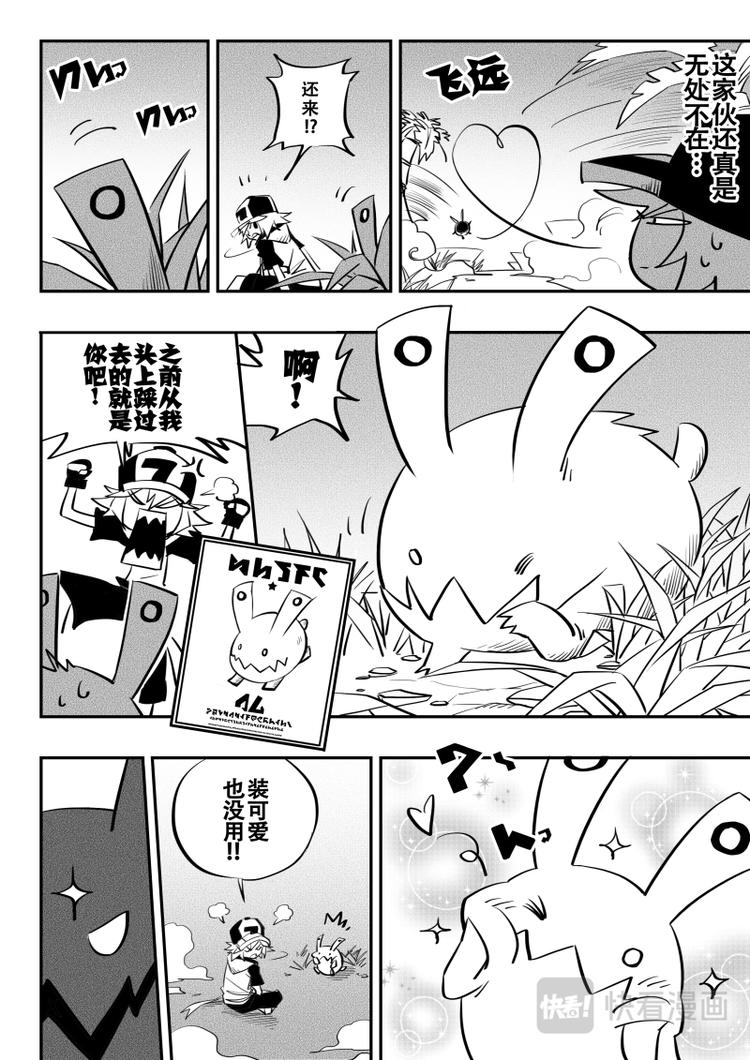 《凹凸世界》漫画最新章节第19话免费下拉式在线观看章节第【8】张图片