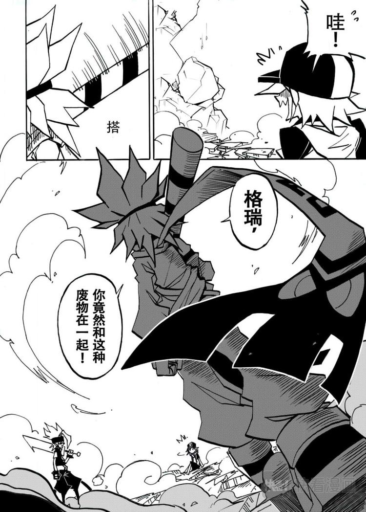 《凹凸世界》漫画最新章节第2话免费下拉式在线观看章节第【14】张图片