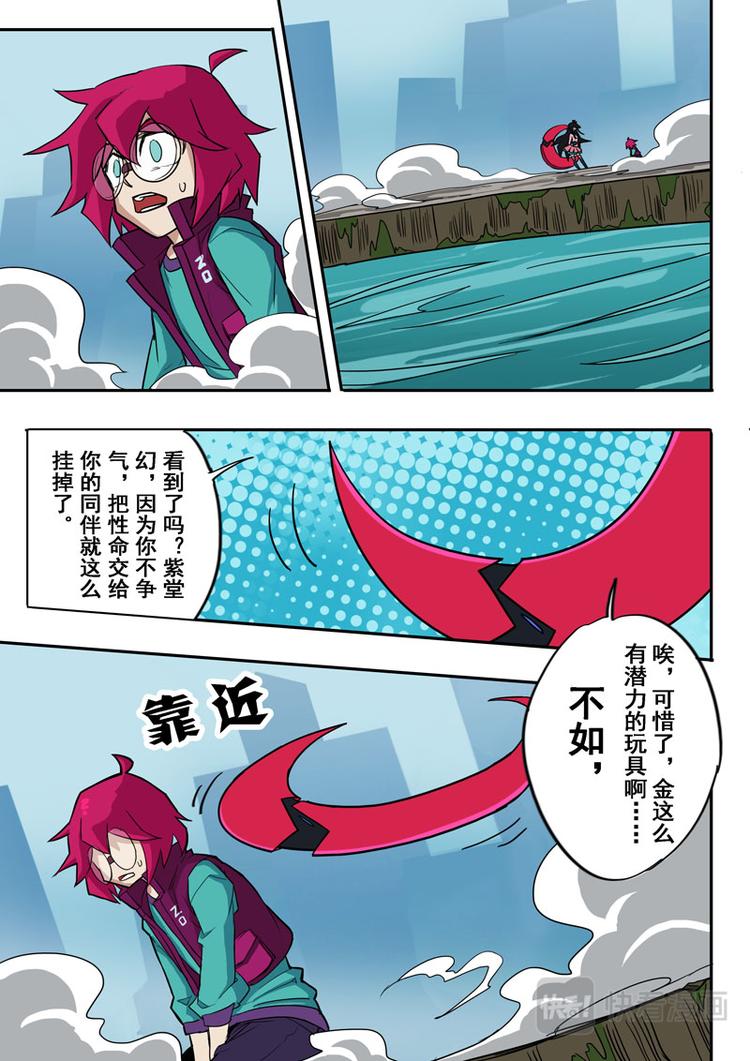 《凹凸世界》漫画最新章节第37话免费下拉式在线观看章节第【14】张图片