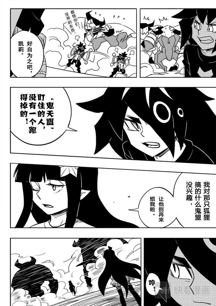 《凹凸世界》漫画最新章节第43话免费下拉式在线观看章节第【2】张图片