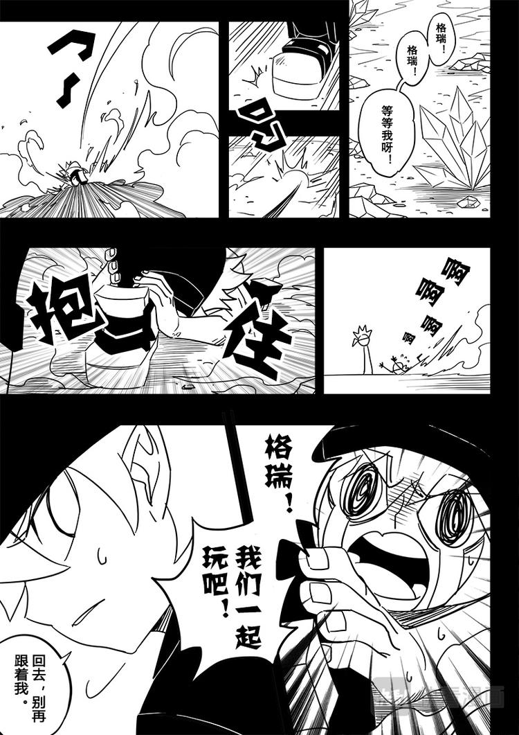 《凹凸世界》漫画最新章节第43话免费下拉式在线观看章节第【7】张图片