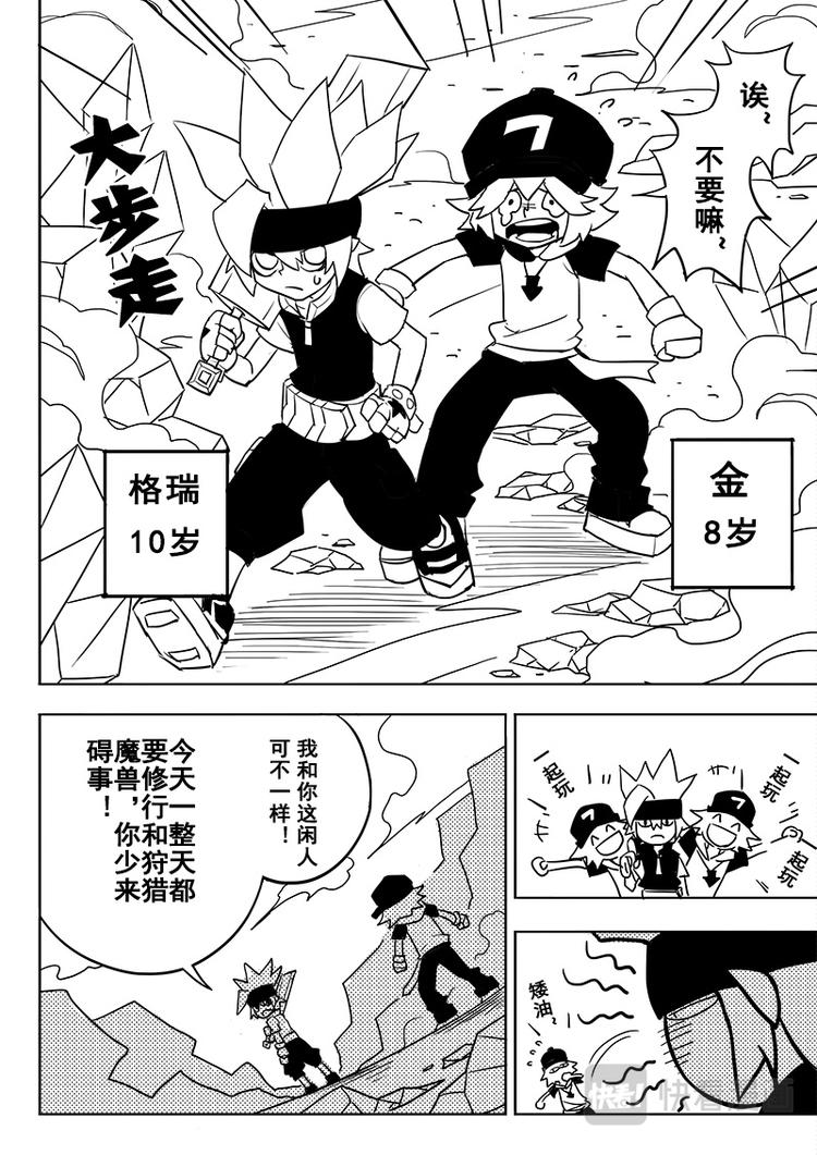 《凹凸世界》漫画最新章节第43话免费下拉式在线观看章节第【8】张图片