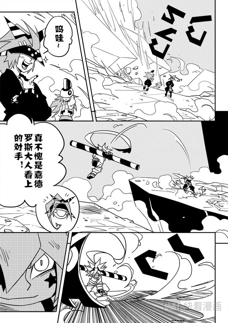 《凹凸世界》漫画最新章节第46话免费下拉式在线观看章节第【1】张图片