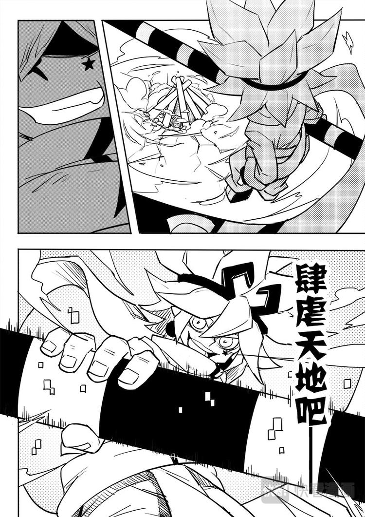 《凹凸世界》漫画最新章节第46话免费下拉式在线观看章节第【6】张图片