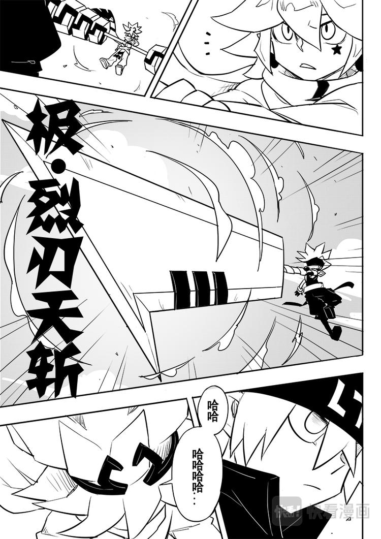 《凹凸世界》漫画最新章节第47话免费下拉式在线观看章节第【12】张图片