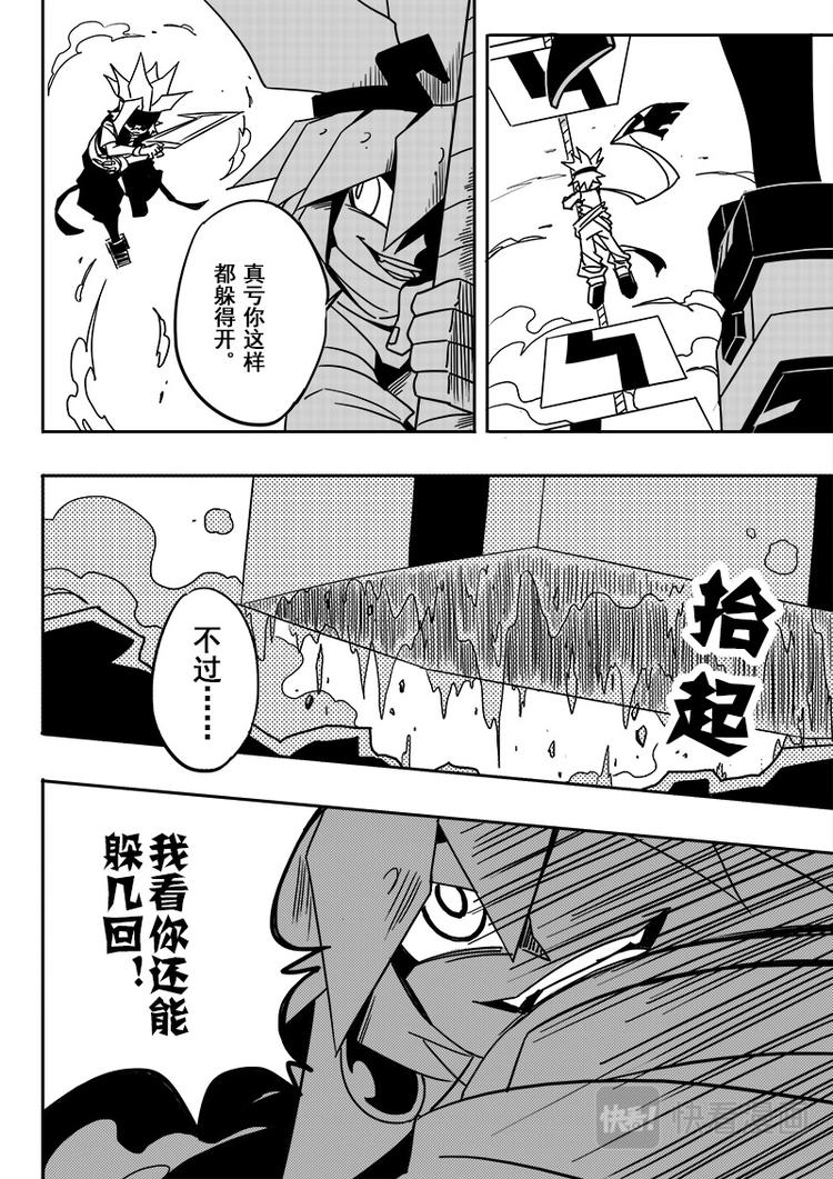 《凹凸世界》漫画最新章节第47话免费下拉式在线观看章节第【9】张图片