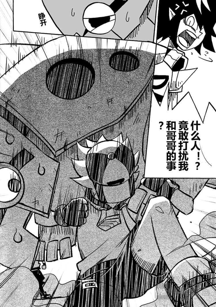 《凹凸世界》漫画最新章节第59话免费下拉式在线观看章节第【7】张图片