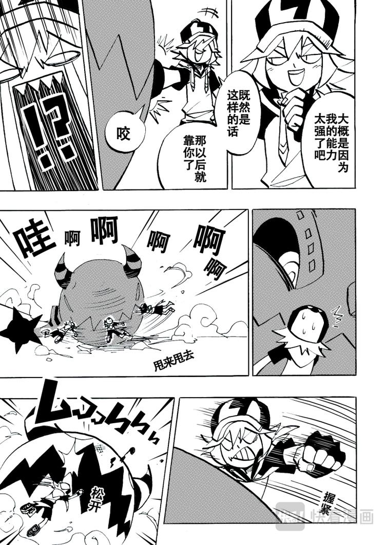 《凹凸世界》漫画最新章节第6话免费下拉式在线观看章节第【8】张图片