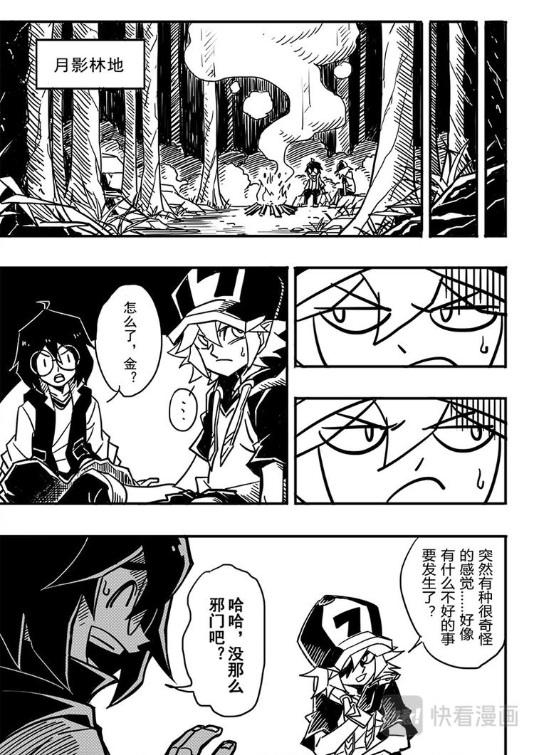 《凹凸世界》漫画最新章节第61话免费下拉式在线观看章节第【7】张图片